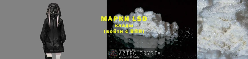 купить наркотики цена  Менделеевск  Лсд 25 экстази ecstasy 